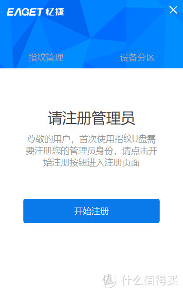 指纹加密U盘了解一下：忆捷 FU60 64GB 指纹加密商务U盘开箱分享