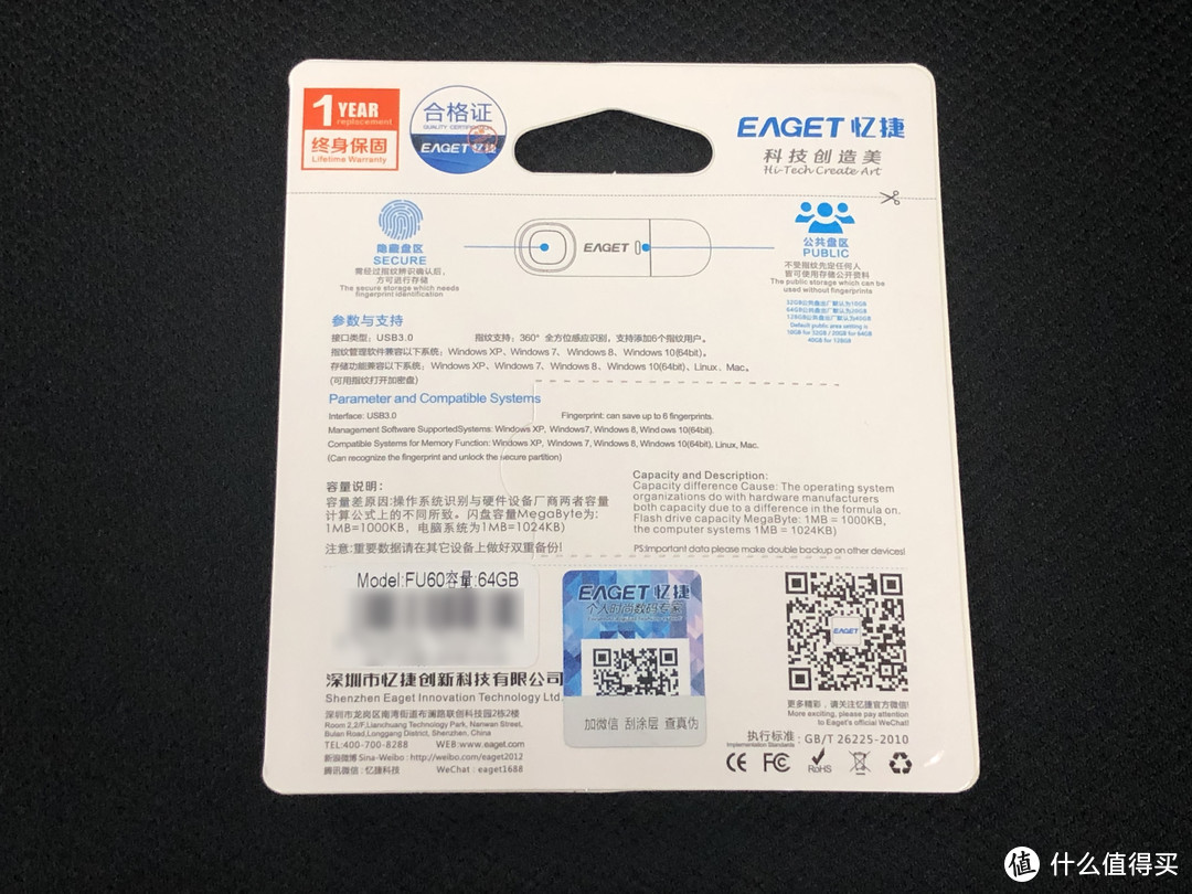 指纹加密U盘了解一下：忆捷 FU60 64GB 指纹加密商务U盘开箱分享