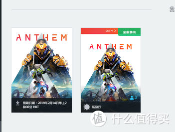 Anthem 圣歌demo 预购测的第一天之我期待了一年半ea神作 电脑游戏 什么值得买