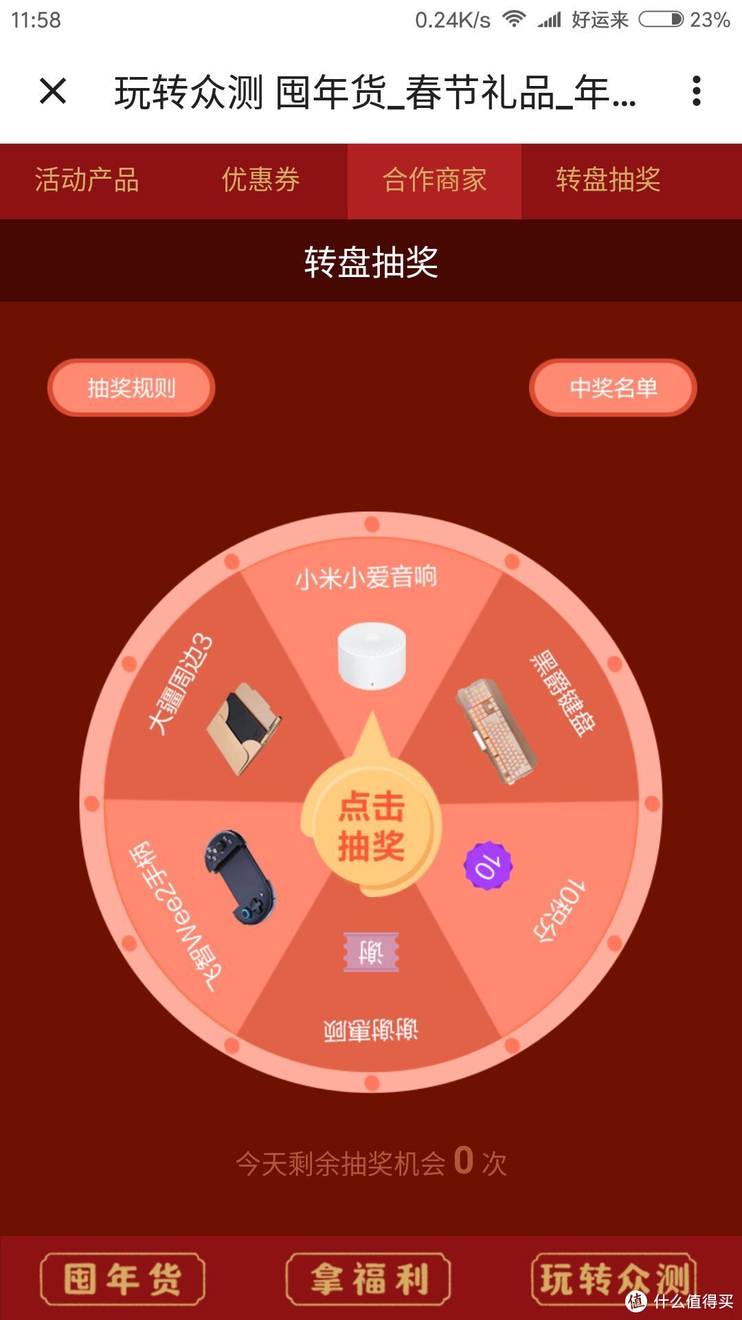 小米小爱蓝牙音箱——值否？