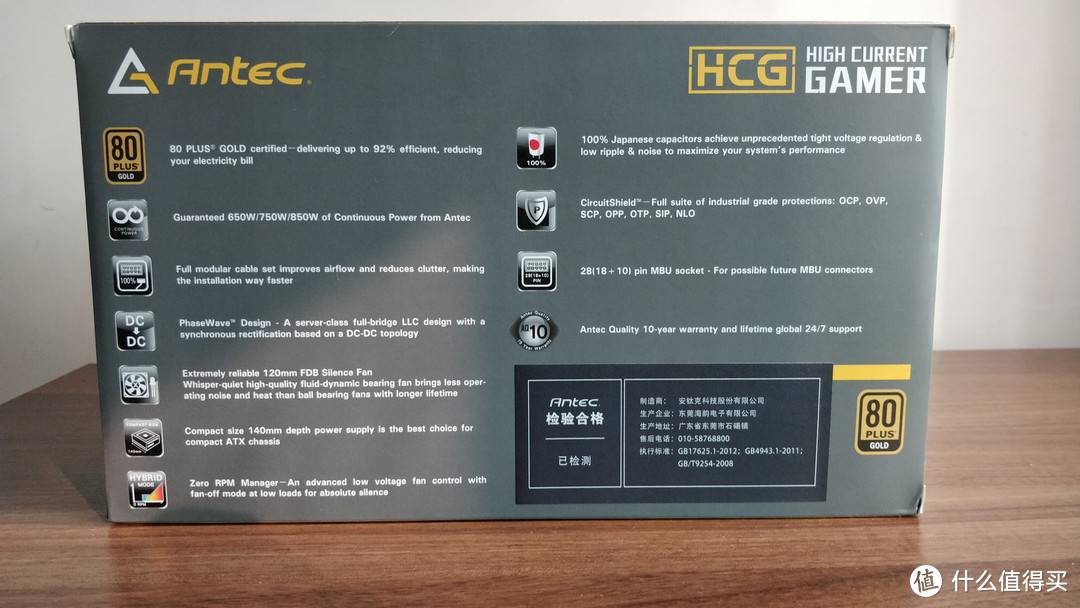 十年随便用，坏了随便换——安钛克HCG850金牌电源开箱试用
