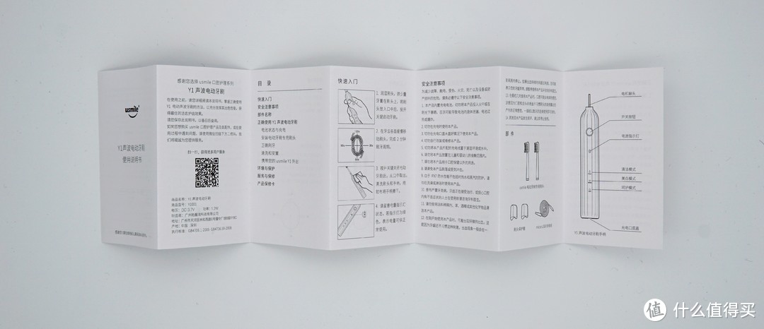 牙刷届颜值担当，Usmile Y1 电动牙刷体验