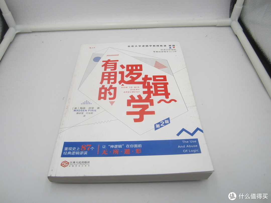 2019年1月 —逻辑？！什么是逻辑？！