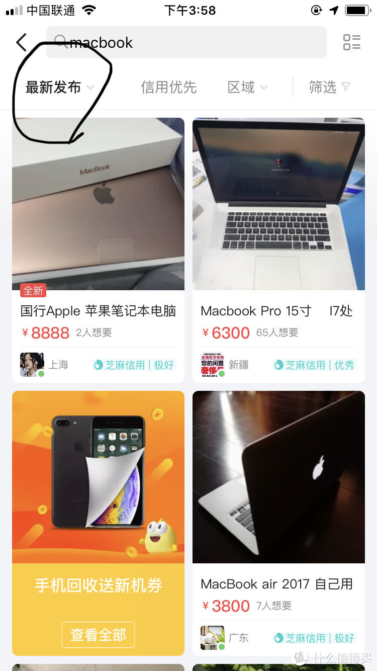 年底失业、捡漏一台二手Macbook air的心酸体验