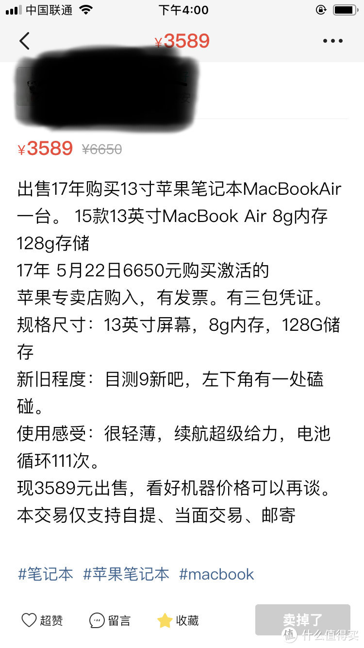 年底失业、捡漏一台二手Macbook air的心酸体验