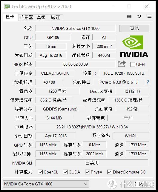 新任船长日记：神舟(HASEE)战神ZX7-CP5G开箱与使用体验