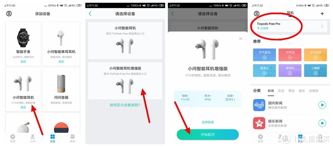 触摸间掌控，随心中享受——小问智能耳机增强版使用测评