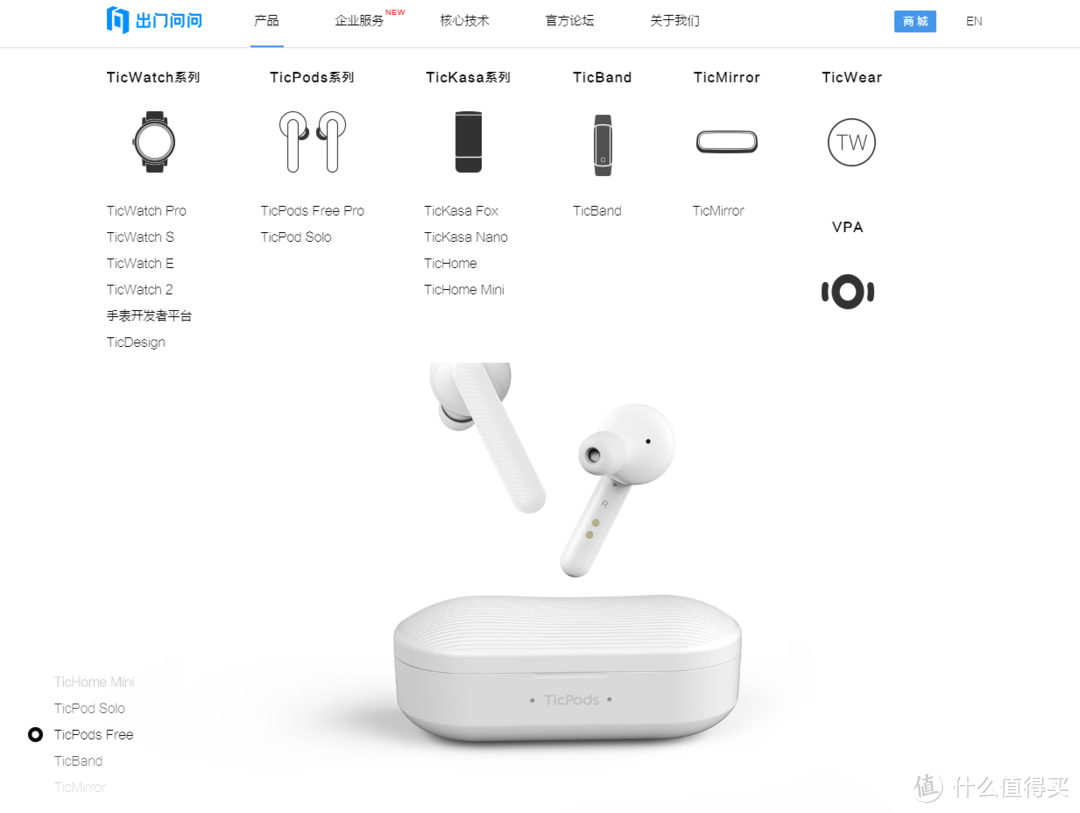 颜值和内涵兼修的JBL版airPods?——【出门问问 TicPods Free Pro】众测体验