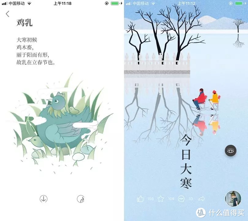 习惯了手机自带的日历天气类App，来点新鲜感？这些App美到令人窒息！