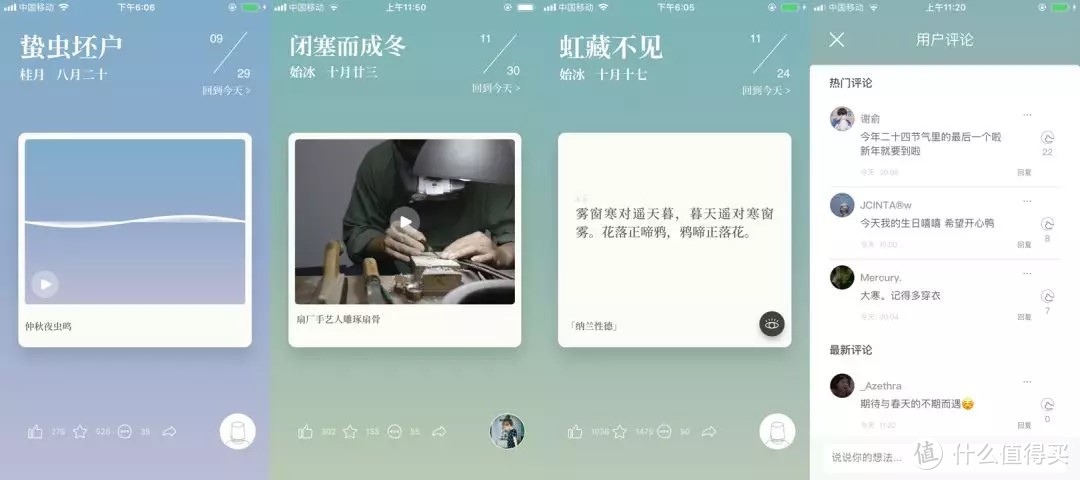 习惯了手机自带的日历天气类App，来点新鲜感？这些App美到令人窒息！