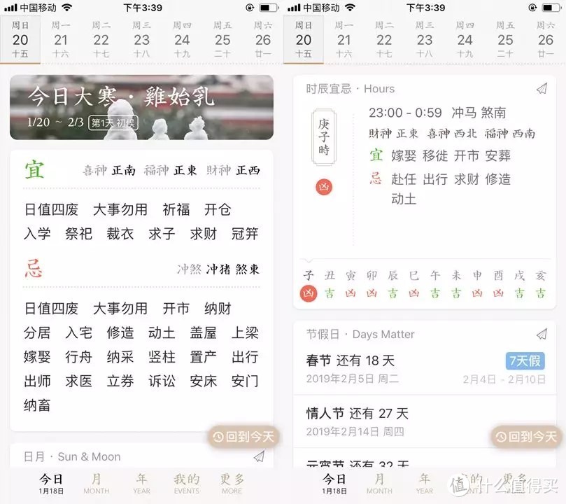 习惯了手机自带的日历天气类App，来点新鲜感？这些App美到令人窒息！