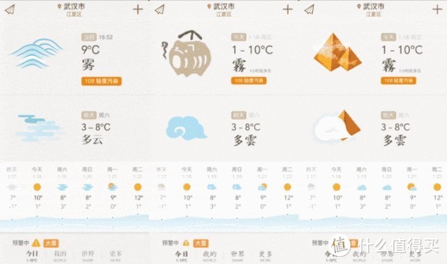 习惯了手机自带的日历天气类App，来点新鲜感？这些App美到令人窒息！