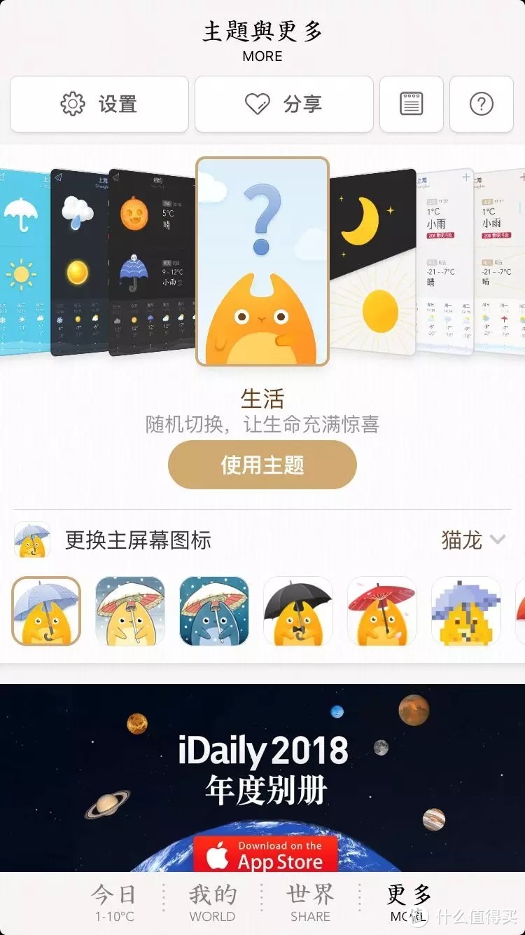 习惯了手机自带的日历天气类App，来点新鲜感？这些App美到令人窒息！