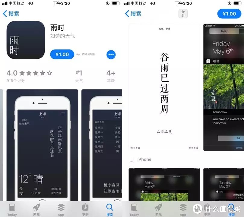 习惯了手机自带的日历天气类App，来点新鲜感？这些App美到令人窒息！