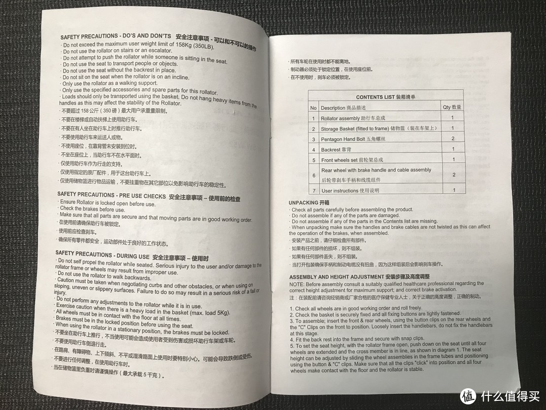 愿所有人健康——善行者老人助行器套装评测