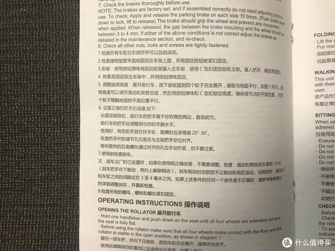 愿所有人健康——善行者老人助行器套装评测