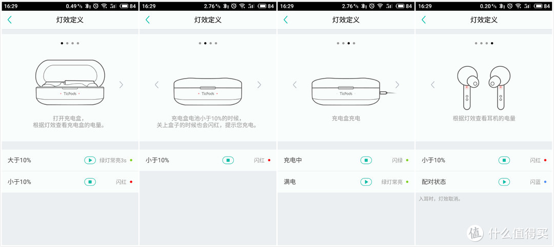 颜值和内涵兼修的JBL版airPods?——【出门问问 TicPods Free Pro】众测体验