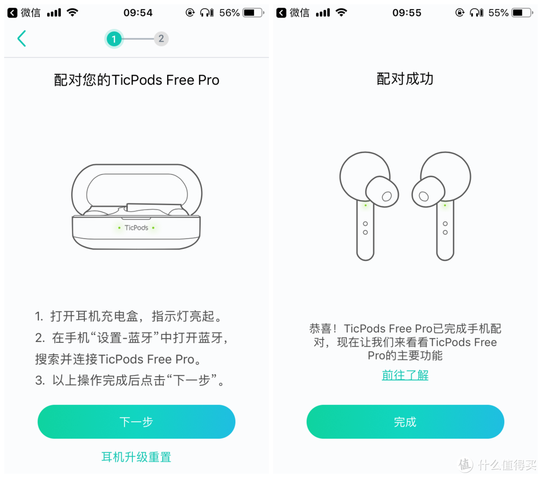 智能耳机并非耳机智能—TicPods Free Pro小问智能耳机增强版评测