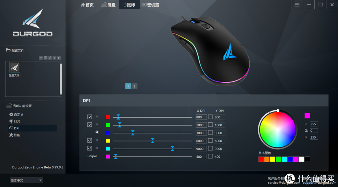 真RGB鼠标——DURGOD杜伽 LEO 600游戏鼠标简评