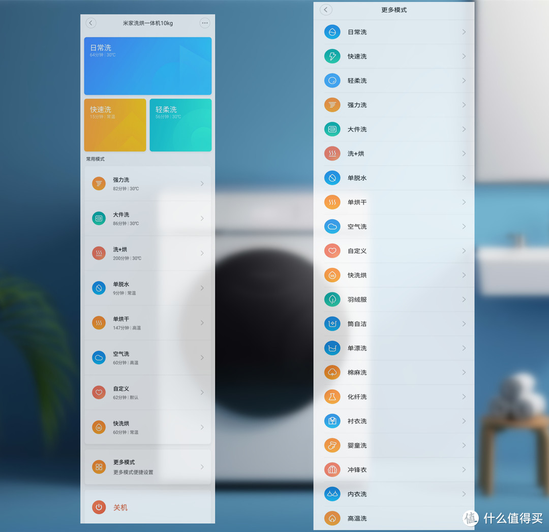 年轻人的第一台全能洗烘一体机，岂止于大 — 米家10KG洗烘一体机使用评测