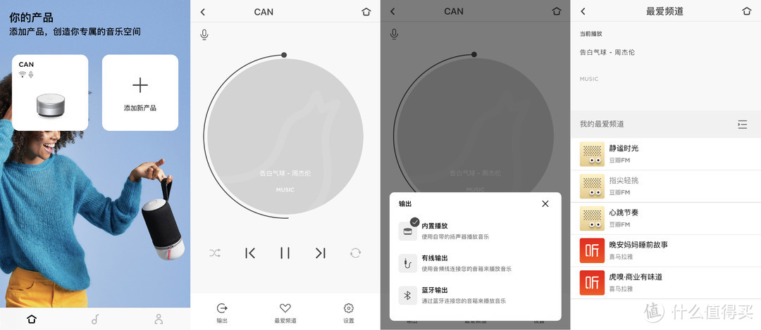 外来的和尚好念经？Libratone CAN 小鸟音响音乐小罐头使用体验