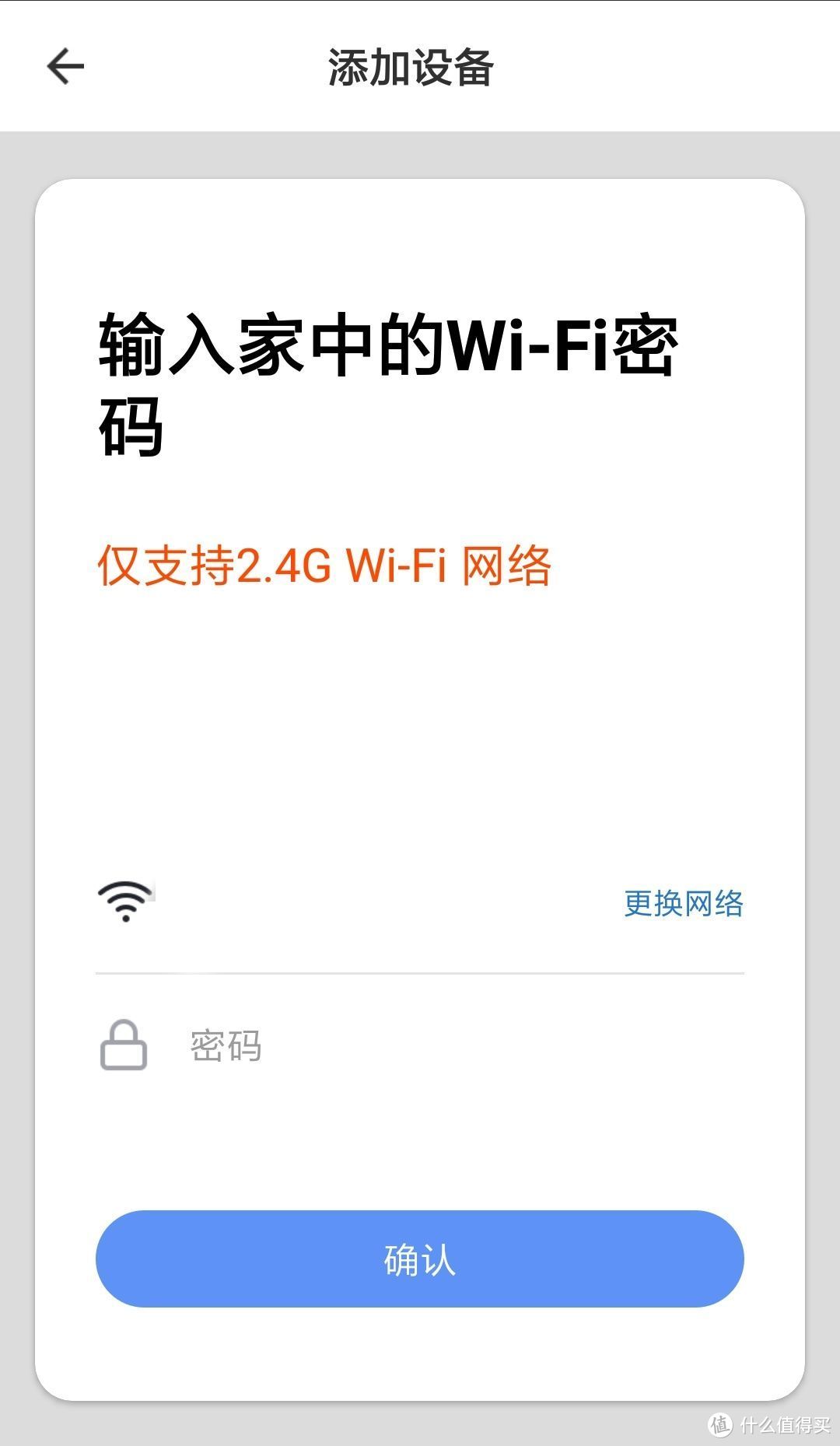 手机要连wifi，输入密码