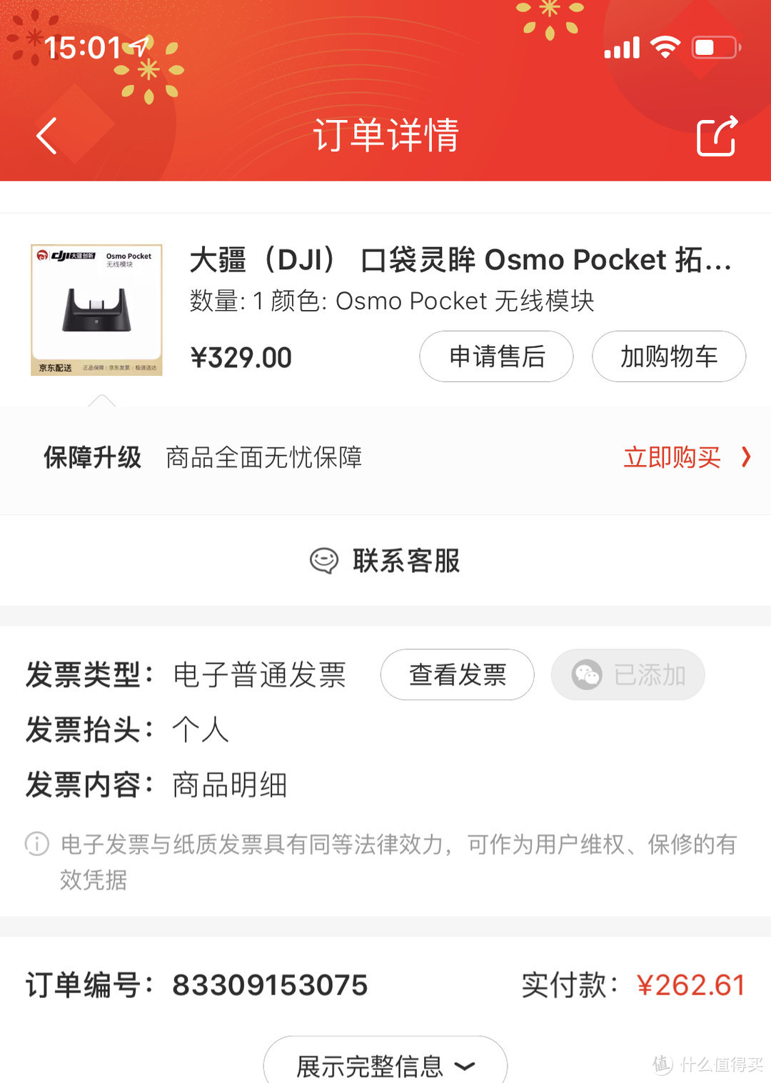 超全osmopocket日常配件选购指南！400块全搞定！