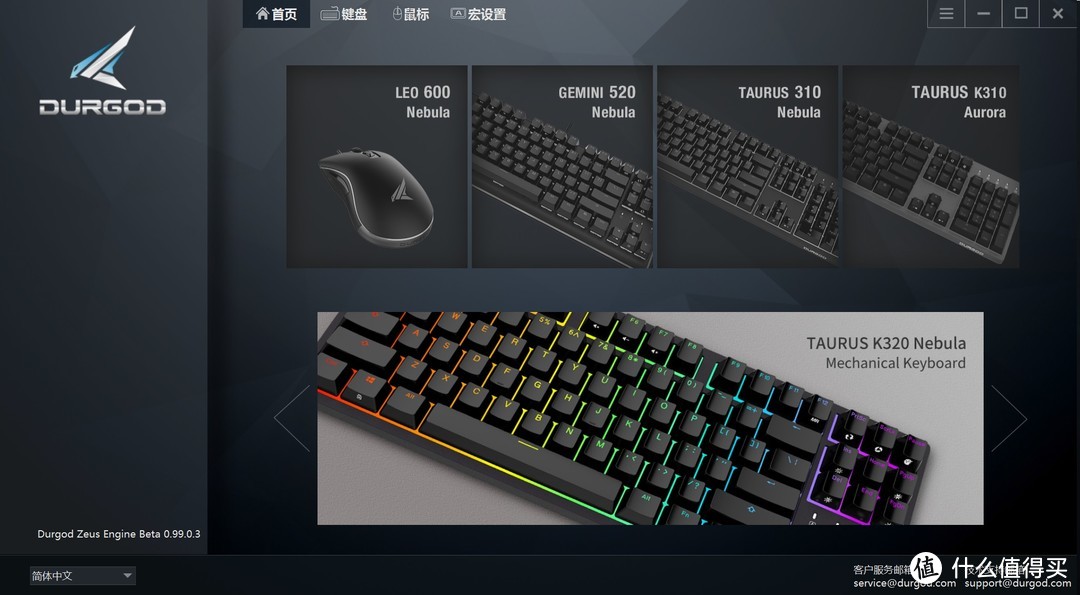 魔炫光键---杜伽（DURGOD）金牛座K320 Nebula RGB机械键盘