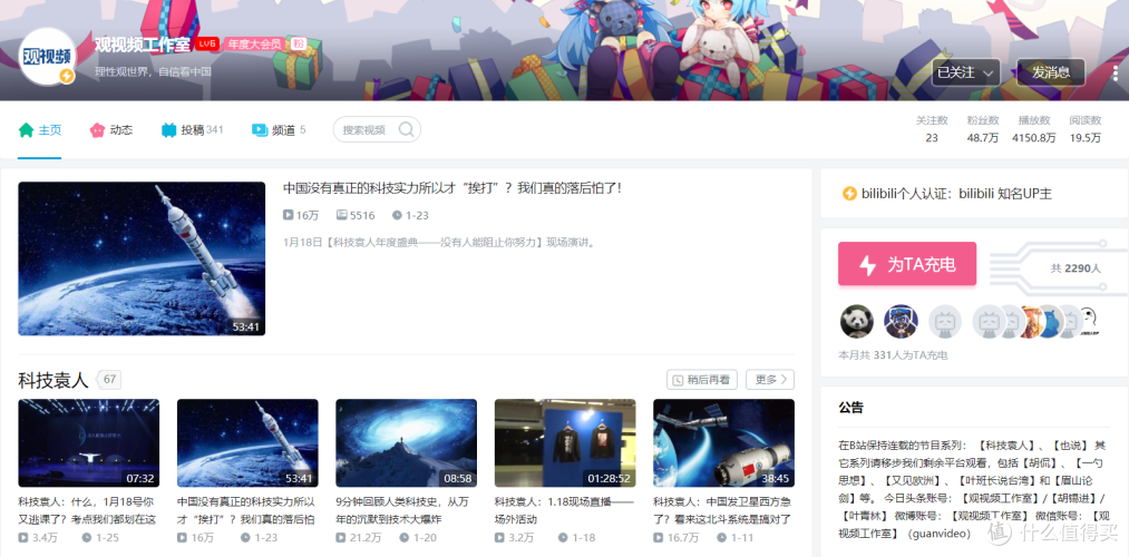 #bilibilibi#教你使用B站的正确姿势 篇一:谈谈我