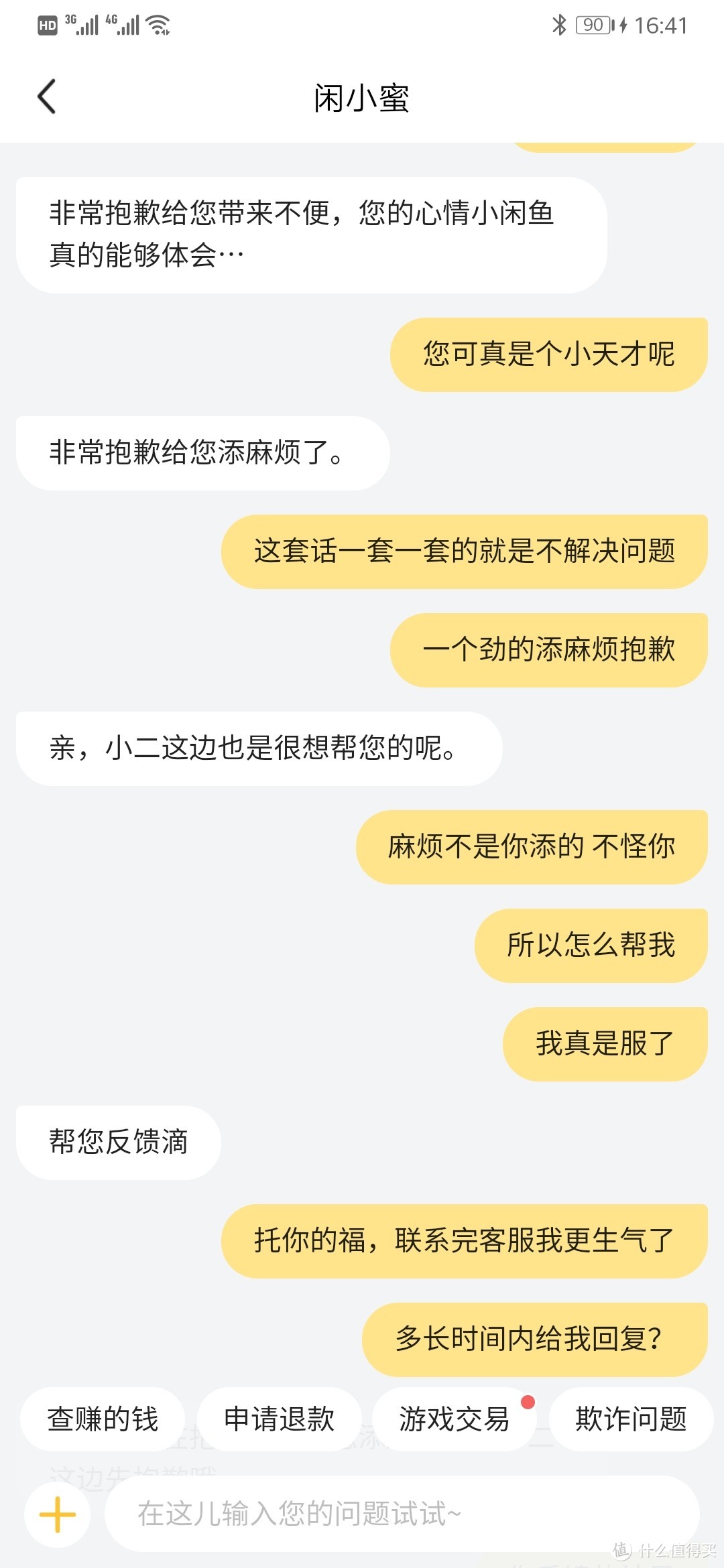 咸鱼翻车怎么办，做自己的逆转裁判—假“华为40W快充头”维权记