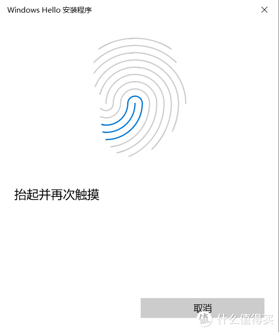 过程和设置手机指纹差不多，但是没这么繁琐