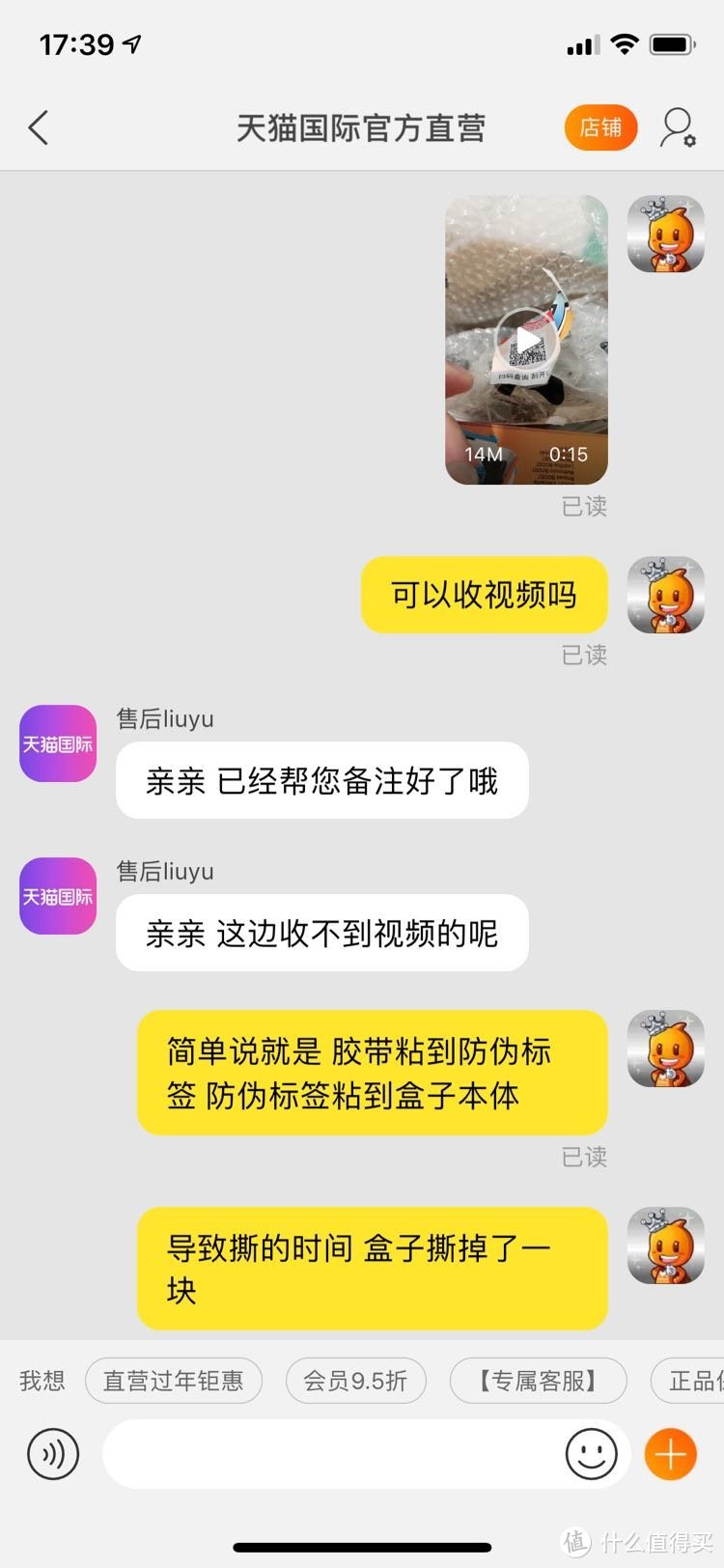 88VIP天猫国际 乐高boost17101 包装失误 售后小记和吐槽