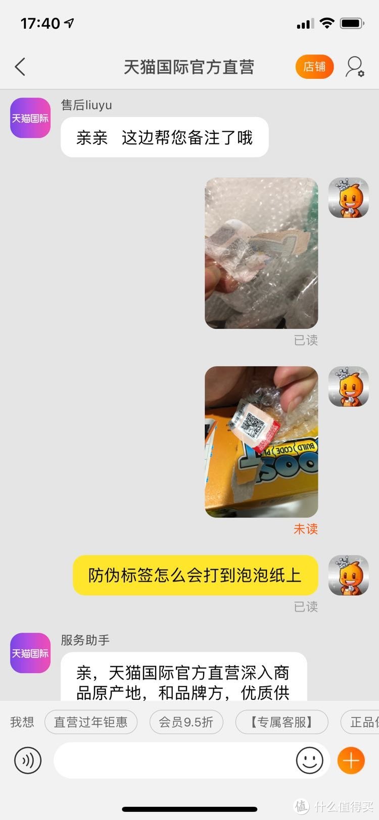 88VIP天猫国际 乐高boost17101 包装失误 售后小记和吐槽