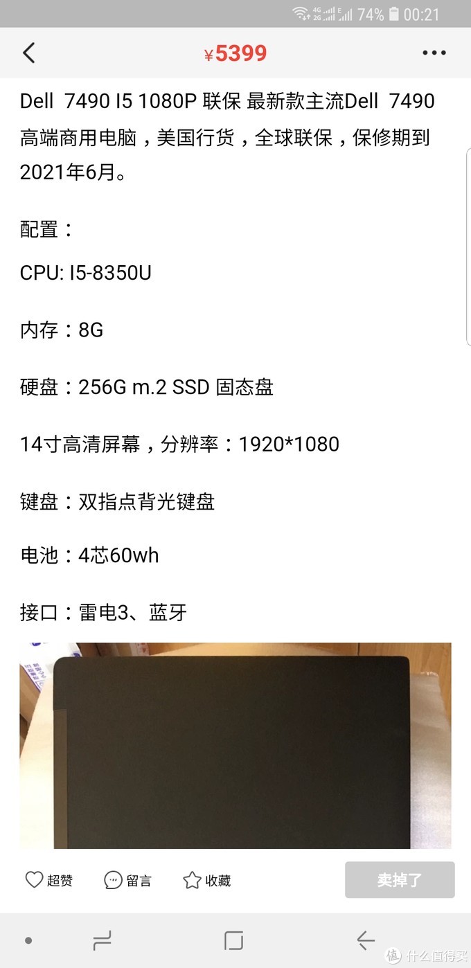 4500元预算就能买几乎全新的万元轻薄本，戴尔Latitude7490实用知识分享