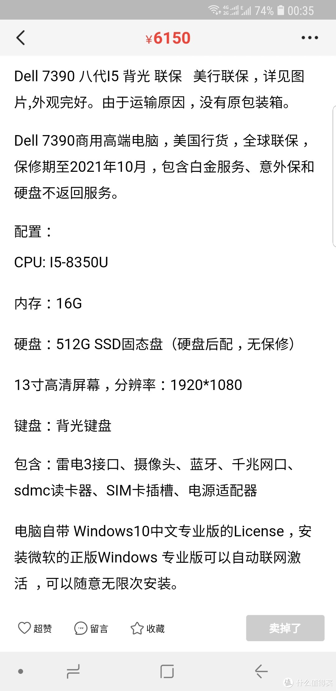 4500元预算就能买几乎全新的万元轻薄本，戴尔Latitude7490实用知识分享