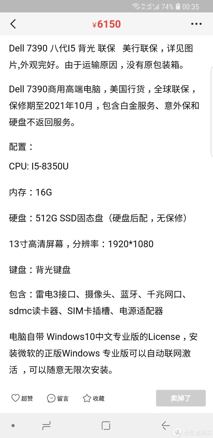 4500元预算就能买几乎全新的万元轻薄本，戴尔Latitude7490实用知识分享