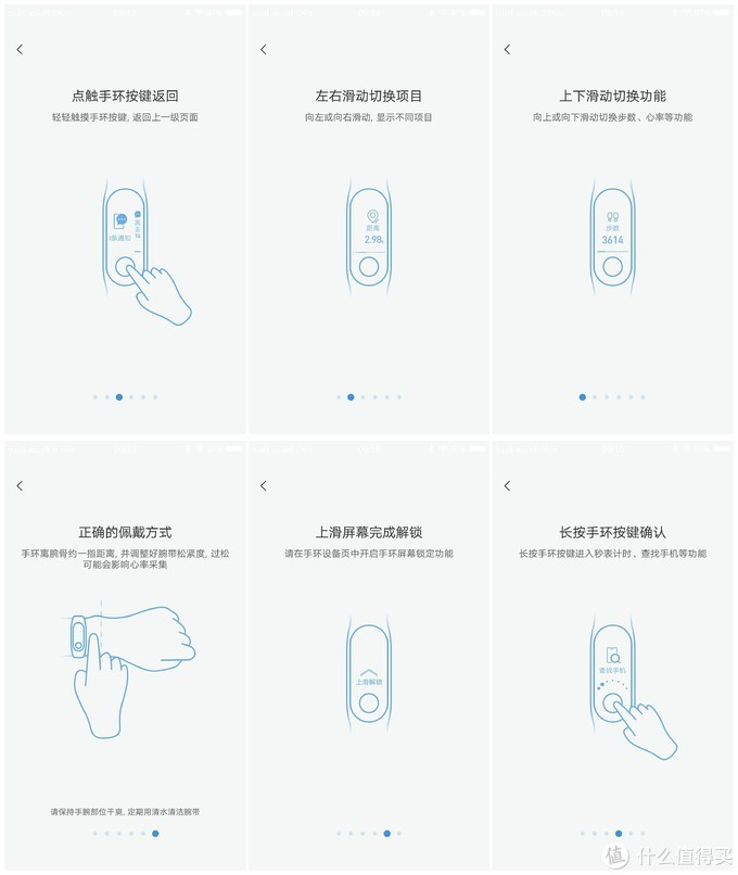 手腕上的运动数据中心——小米手环3非NFC版使用体验