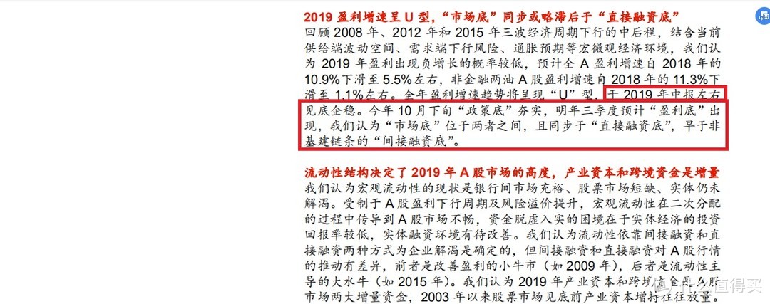 2019全年股票主题投资汇总（一）图少字多纯干货