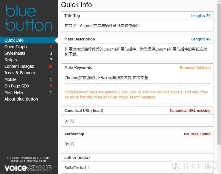 Chrome扩展推荐：快速查看网站SEO信息