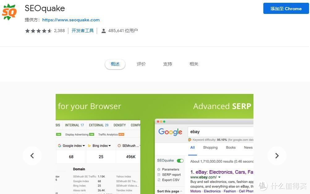 Chrome扩展推荐：快速查看网站SEO信息