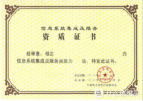 2019 最新 四川省 信息系统集成及服务资质 名录 598家