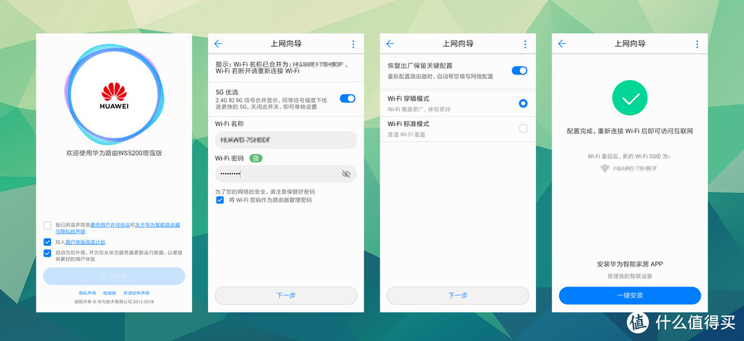 开启隐藏的无缝漫游之力！华为 WS5200 增强版 试用评测