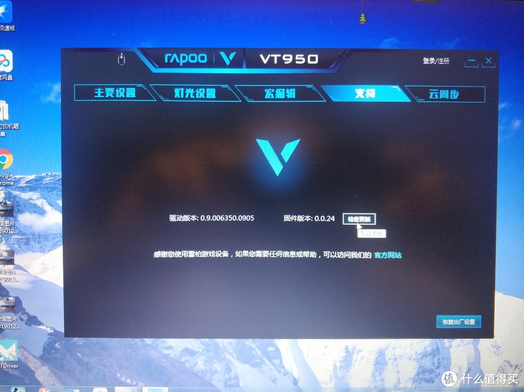 雷柏无线外设全家桶：更带感的VT950无线鼠标+V708双模机械键盘+V600S无线手柄的外设体验