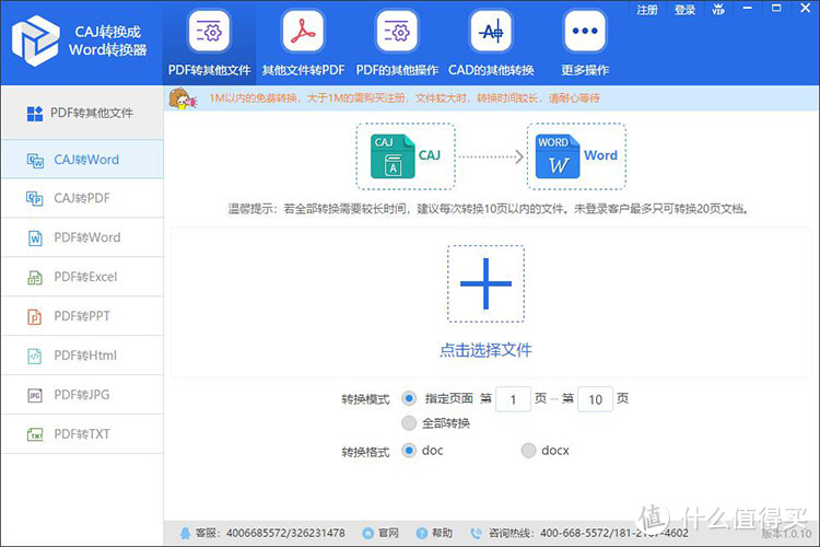 实用工具软件推荐，总有一款是你必备的