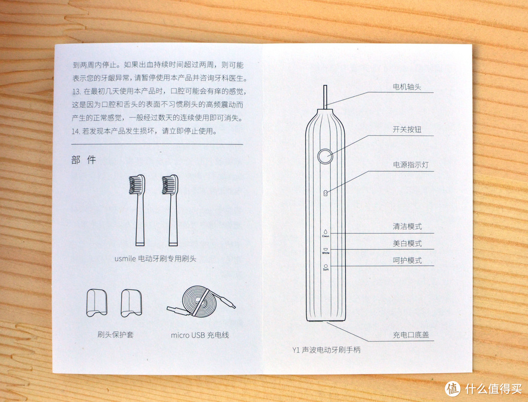 老夫聊发少女刷——usmile Y1声波电动牙刷