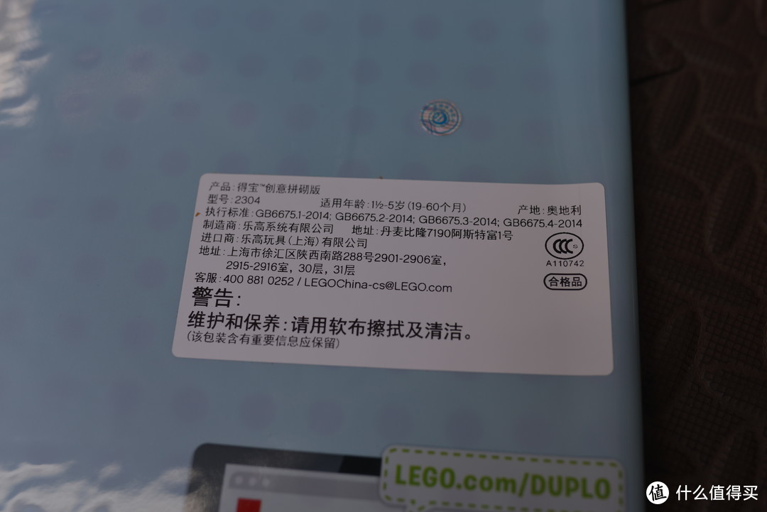 乐高 DUPLO 2304晒单 展示一下乐高得宝底板与美高大颗粒的兼容性
