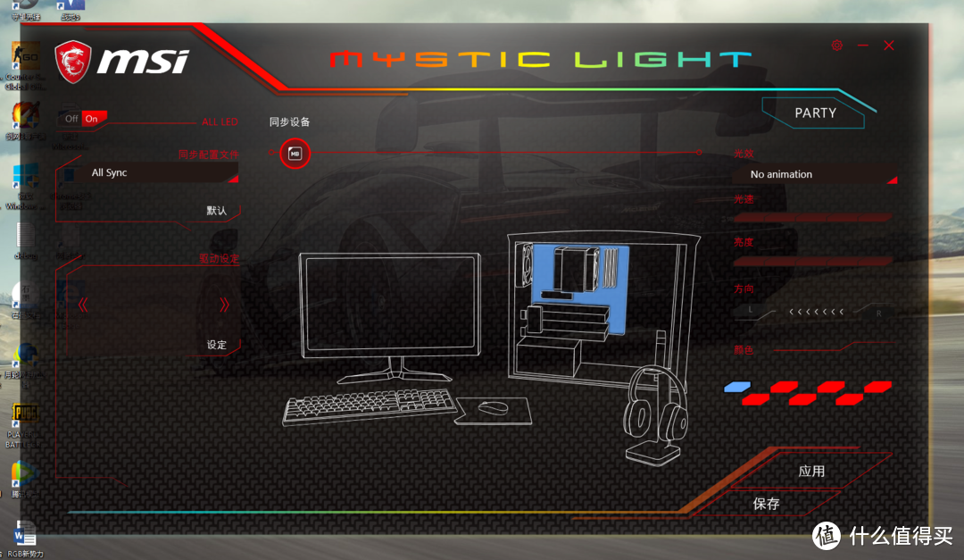 给PC来点RGB性能加成——安钛克DP501使用体验分享