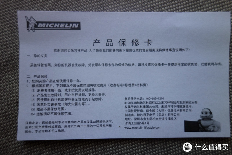 MICHELIN 米其林 4360ML 数字反显胎压计 开箱