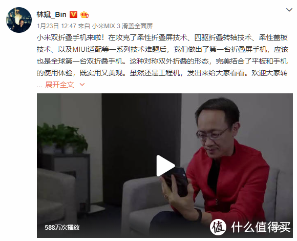 柔宇科技副总裁向小米开炮，分析下到底谁占理？