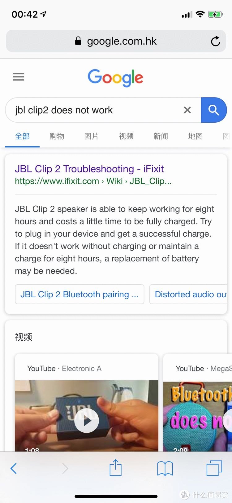 JBL CLIP2 蓝牙音箱蓝牙连接故障及不能开机故障排除